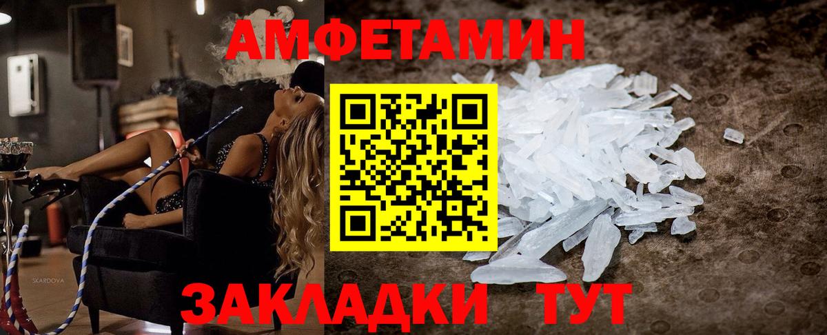 Amphetamine Розовый Дятьково