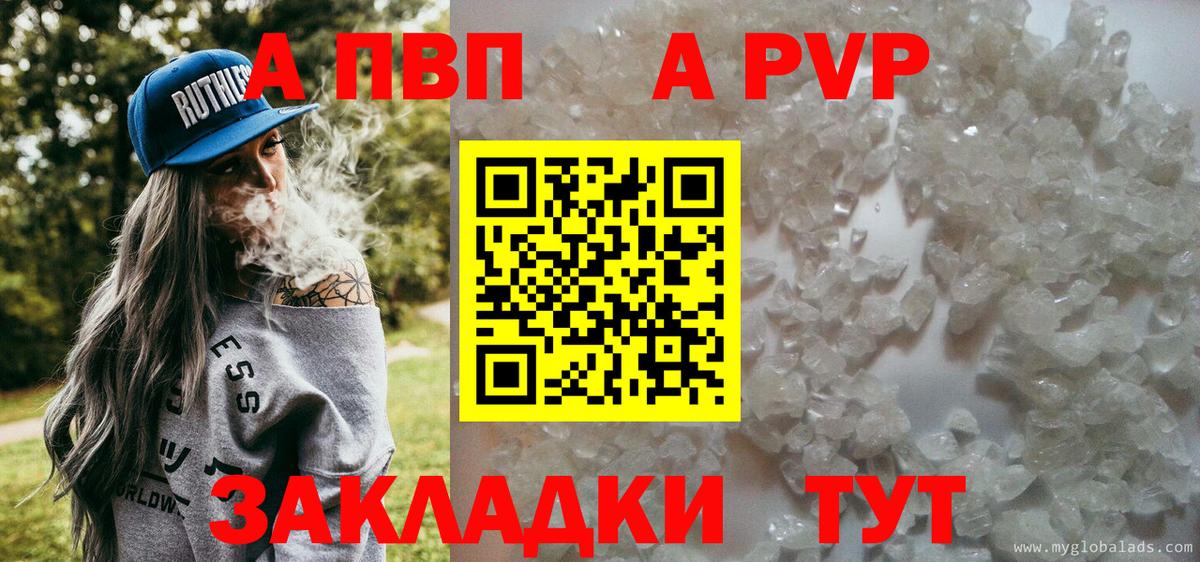Alfa_PVP кристаллы Дятьково