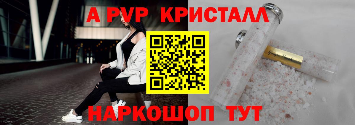 А ПВП крисы CK  А ПВП мука  Дятьково  А ПВП  Вход с VPN 