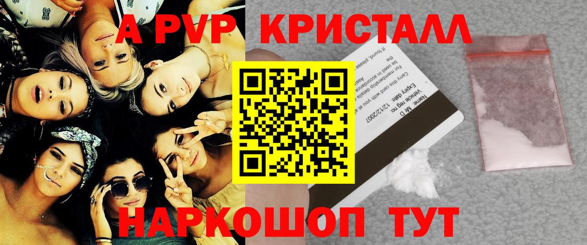 A PVP мука Дятьково