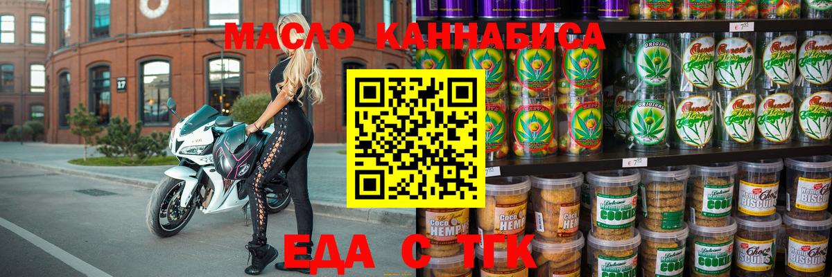Дятьково  Еда ТГК конопля  Вход с VPN 