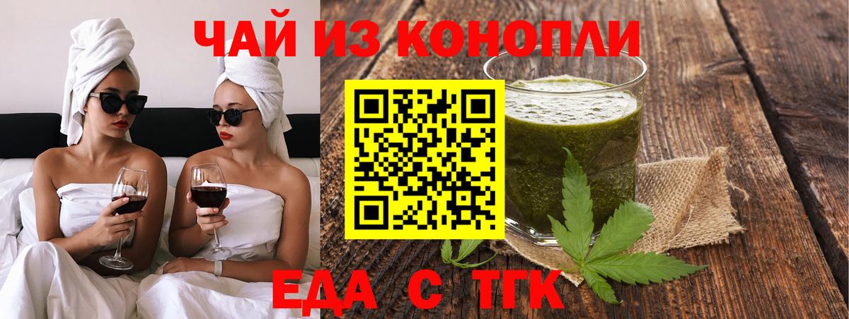 Cannafood конопля  Дятьково 