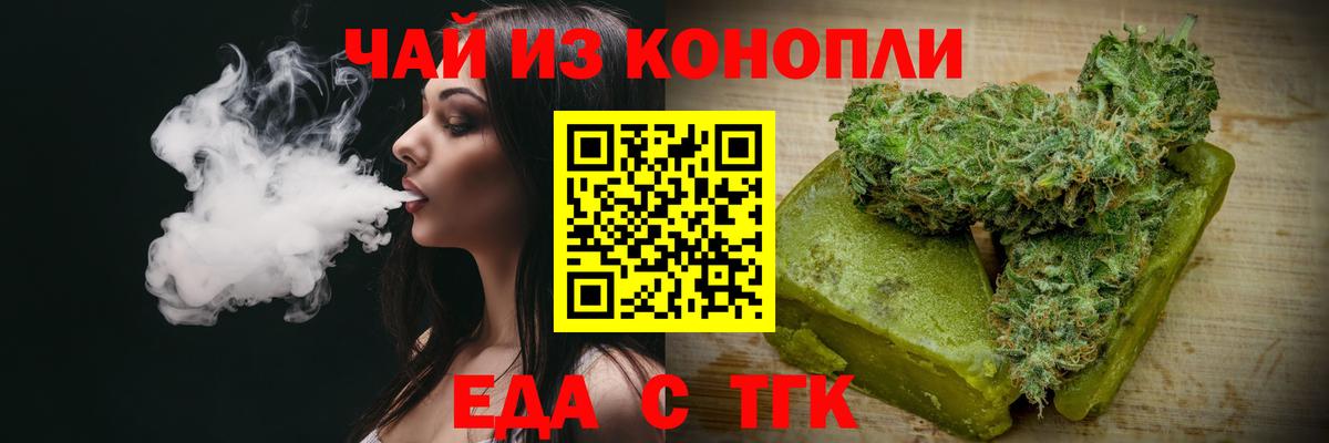 Canna-Cookies конопля Дятьково