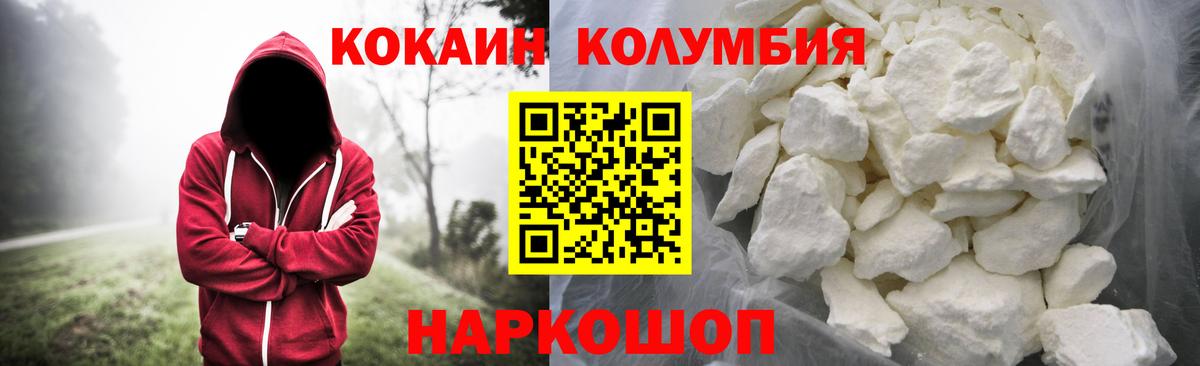 Кокаин Боливия  Дятьково  КОКАИН Columbia 