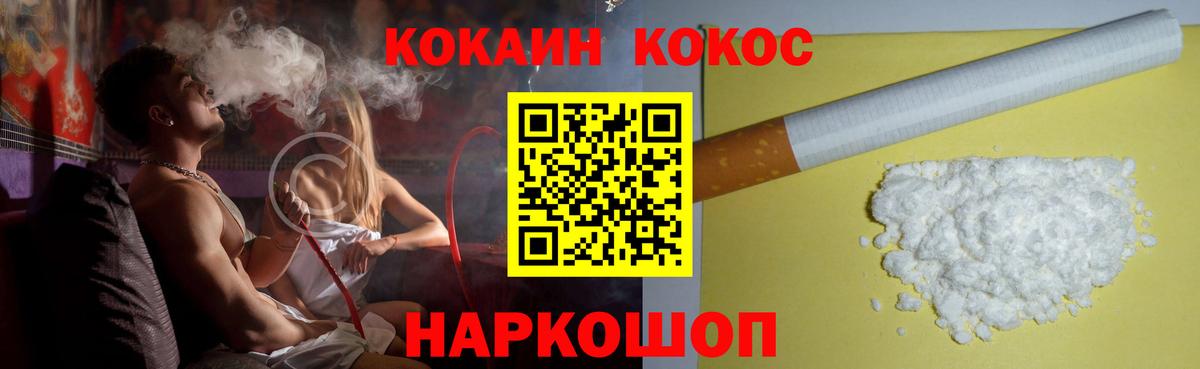 COCAIN VHQ  Вход с VPN  Дятьково 