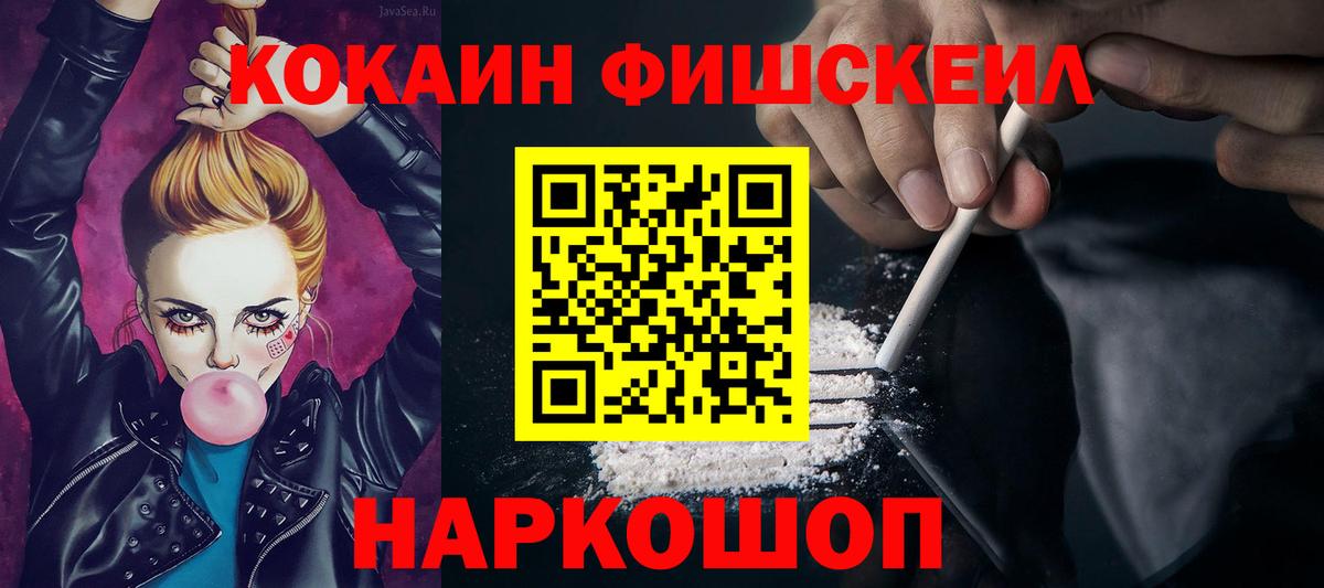 COCAIN Колумбийский Дятьково