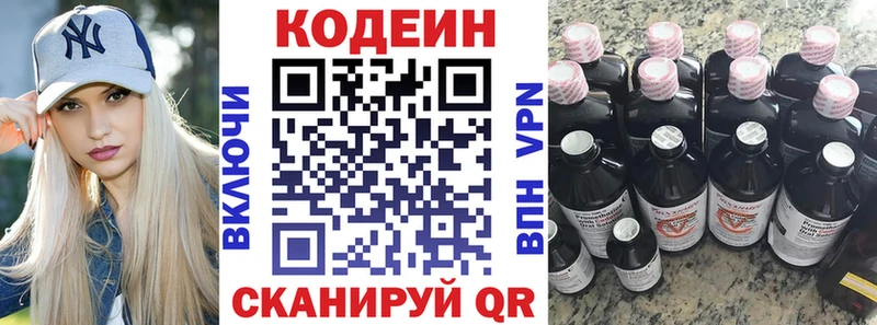 маркетплейс официальный сайт  Дятьково  Codein напиток Lean (лин) 