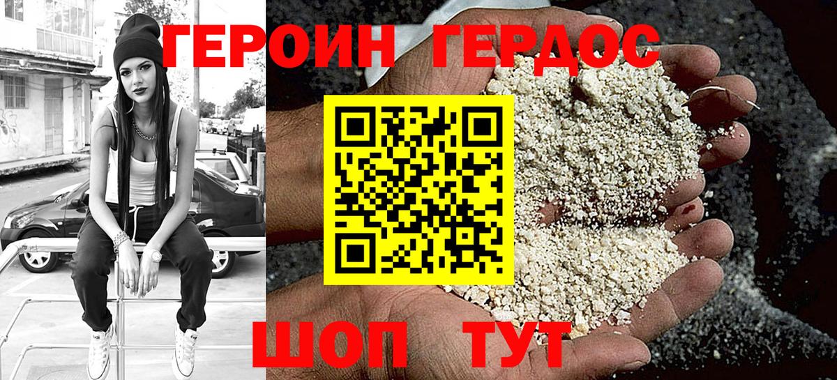ГЕРОИН VHQ  Вход с VPN  Дятьково 