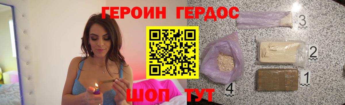 Героин белый  Дятьково 