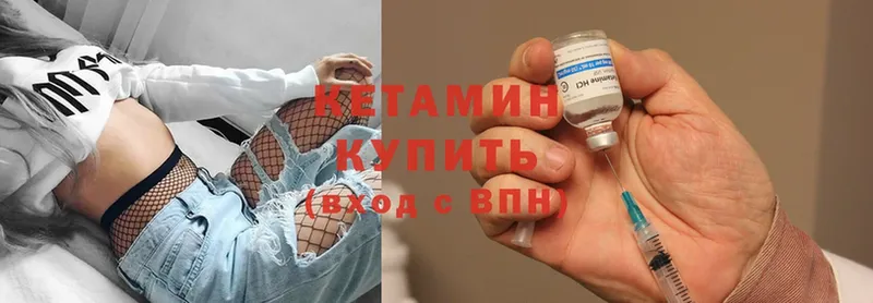 Кетамин ketamine  Дятьково 