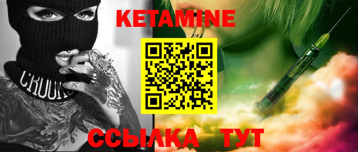 КЕТАМИН ketamine Дятьково