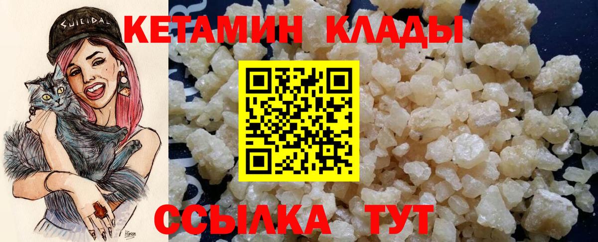 КЕТАМИН ketamine  Дятьково 