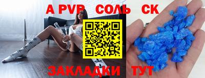 сатива Беслан