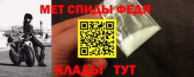 спиды Абакан