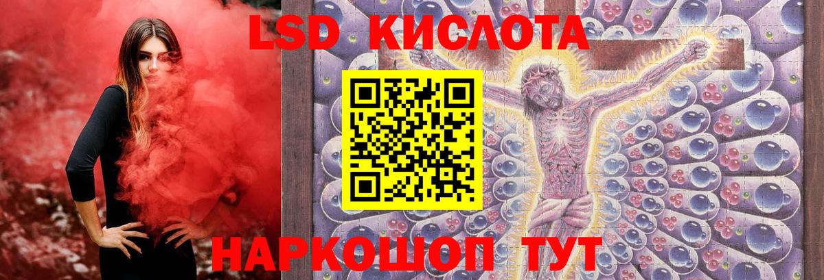 LSD-25 экстази кислота Дятьково