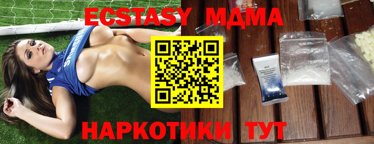 MDMA молли  Дятьково  MDMA молли 