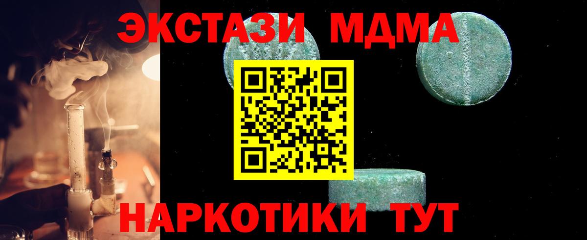 МДМА VHQ  МДМА  Дятьково  Вход с VPN 