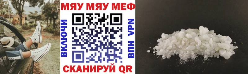 Меф mephedrone  где купить   Дятьково 