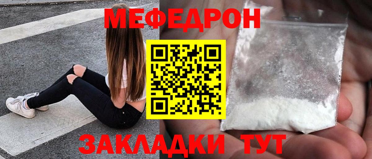 Дятьково  МЕФ кристаллы  Меф  Вход с VPN 