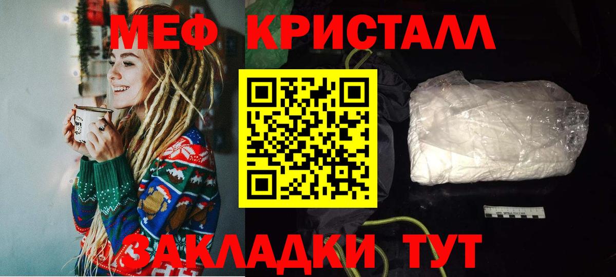 Меф мяу мяу  Дятьково