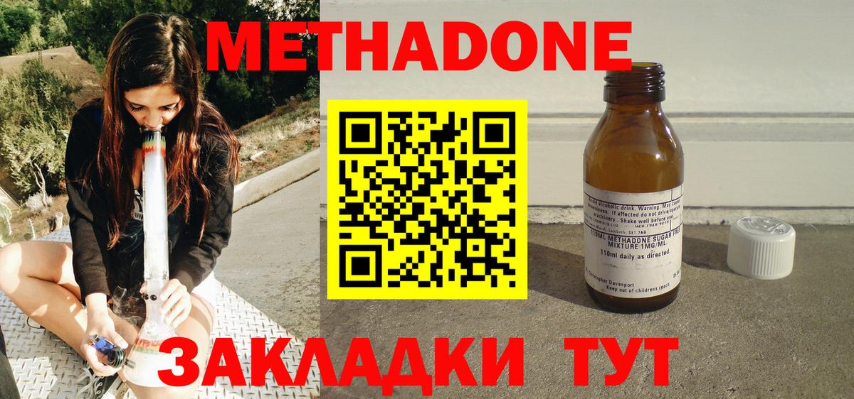 Дятьково  Метадон VHQ  Метадон мёд  мега ТОР  Вход с VPN 