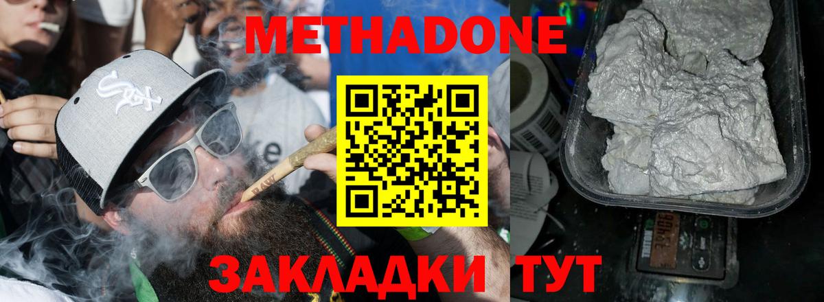 Метадон VHQ Дятьково