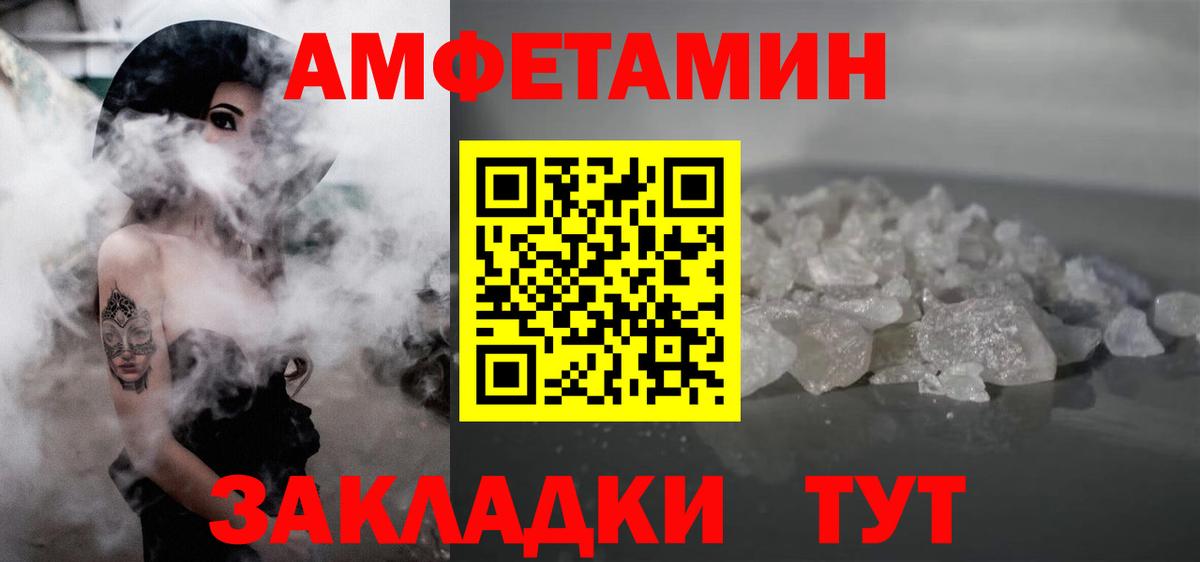 МЕТАМФЕТАМИН винт  Вход с VPN  Первитин  Дятьково 