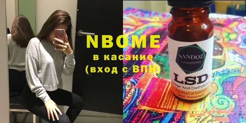 что такое наркотик  Дятьково  Марки N-bome 1,8мг 