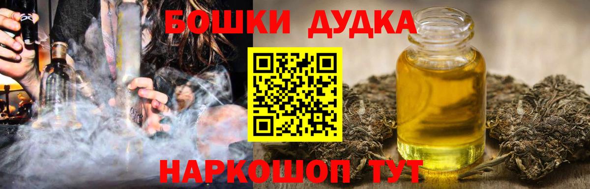 Дятьково  Каннабис Amnesia  Вход с VPN  МАРИХУАНА White Widow 