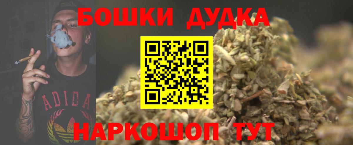 Каннабис Bruce Banner Дятьково